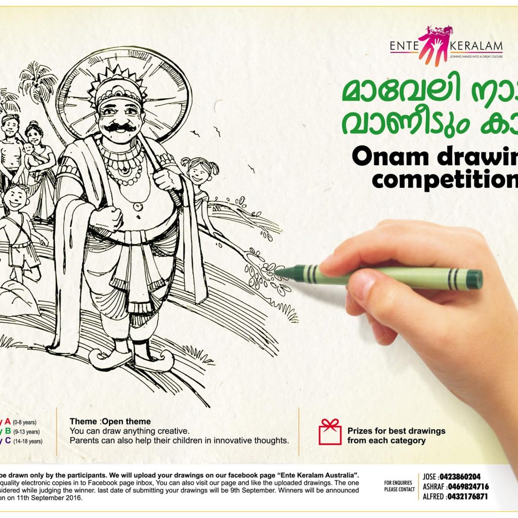 Kerala Onam festival Mahabali also known Maveli line drawing Stock Vector  Image & Art - Alamy